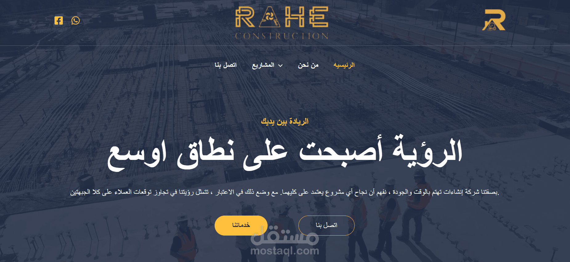 raheconstruction