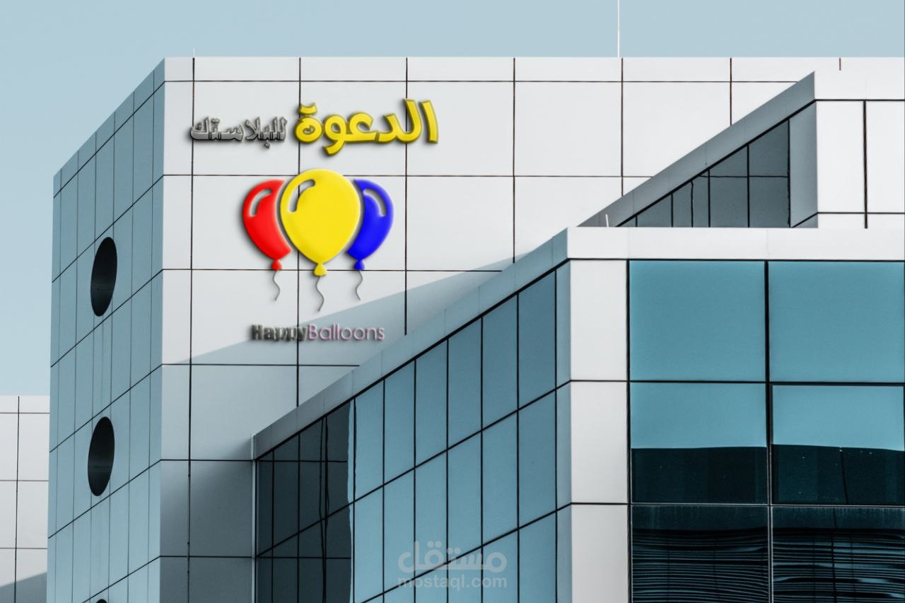 تصميم شعار مبتكر  لشركة تنظيم حفلات ومناسبات