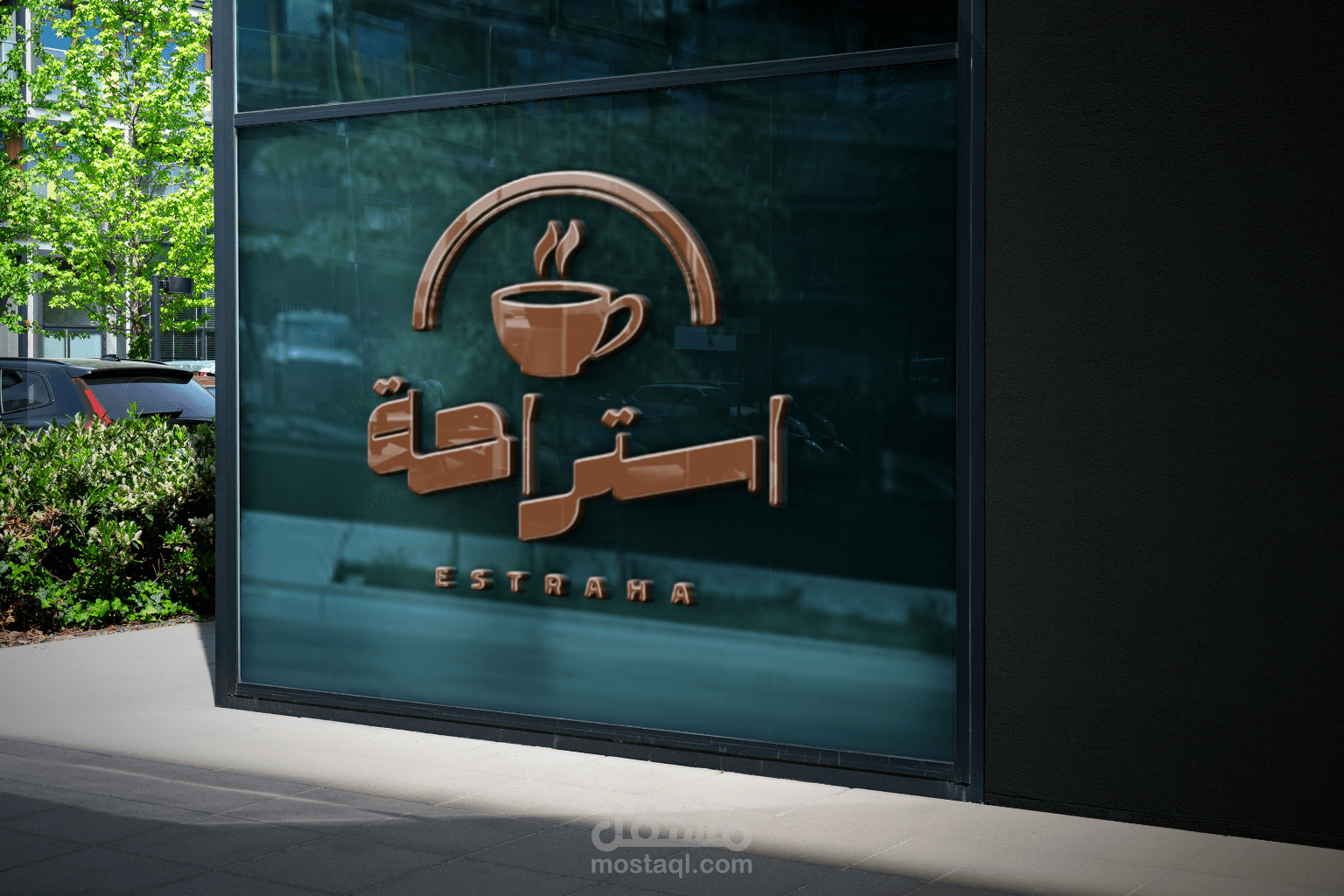 شعار قهوتك بإبداعي تصميم يعكس دفء وأصالة القهوة"