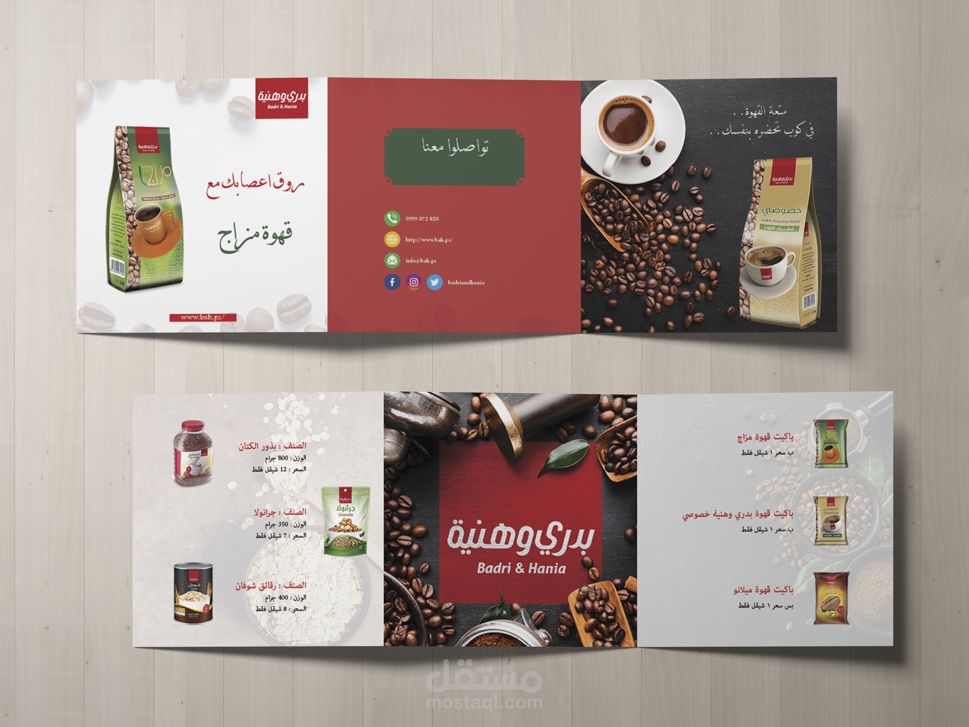 تصميم بروشور (الكتيب) - BROCHURE DESIGN