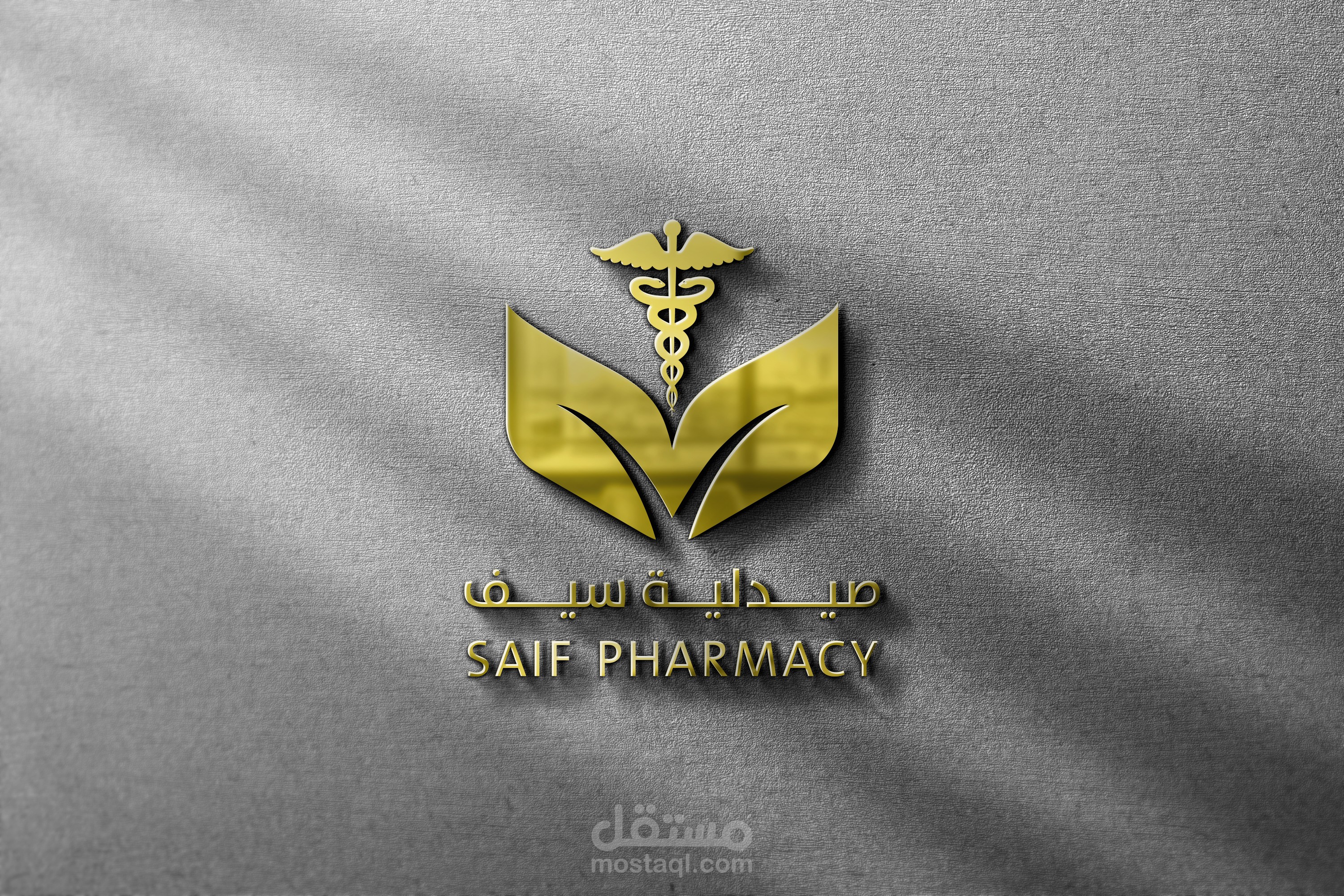 تصميم لشعار (لوجو) لصيدلية - LOGO DESIGN FOR PHARMACY