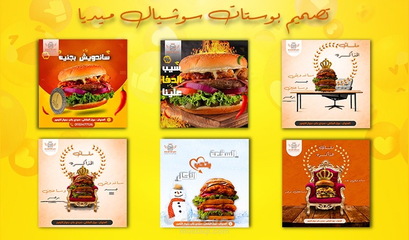 تصاميم سوشيال ميديا - SOCIAL MEDIA DESIGNS