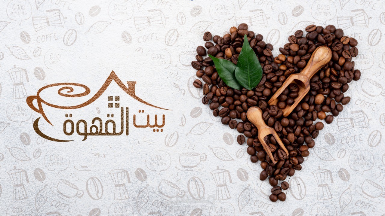لوجو بيت القهوه لمتجر قهوه