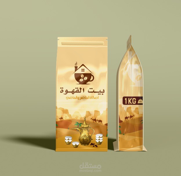 عمل تصميم لكيس البن باسم بيت القهوه