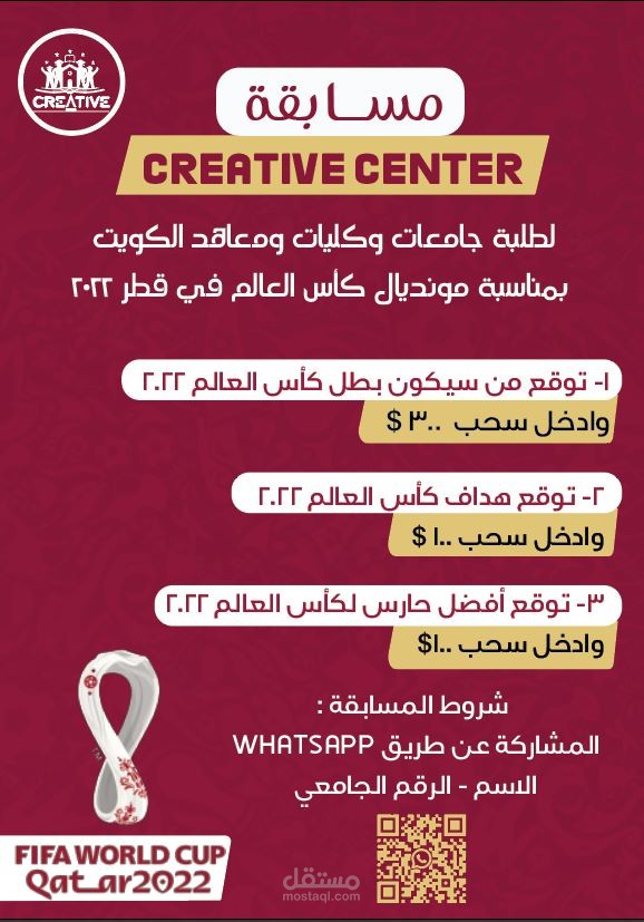 عمل بوستر لمسابقه سنتر creative center