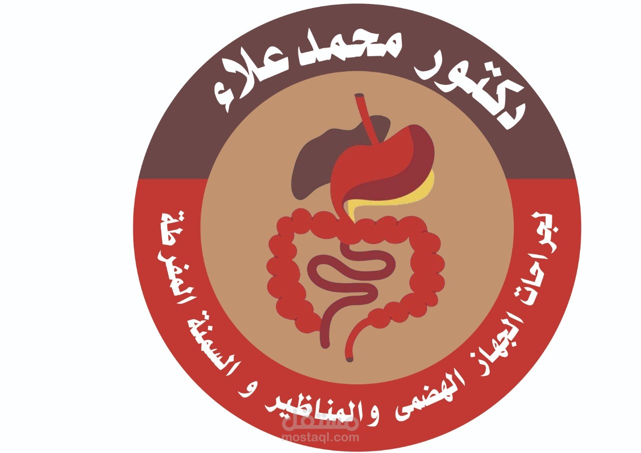 لوجو فورمال لدكتور جراحه