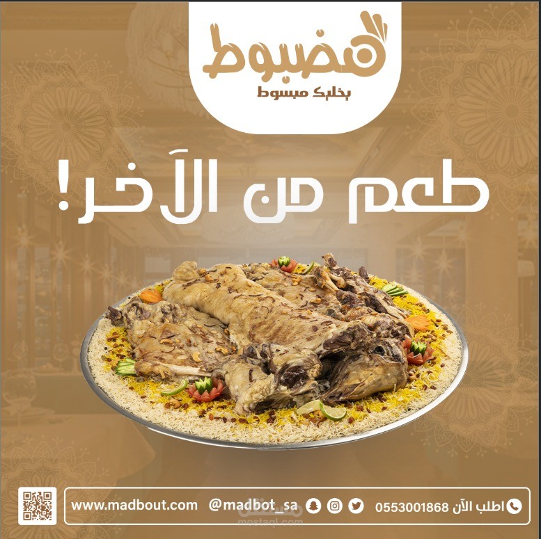 بوستر سوشيال ميديا