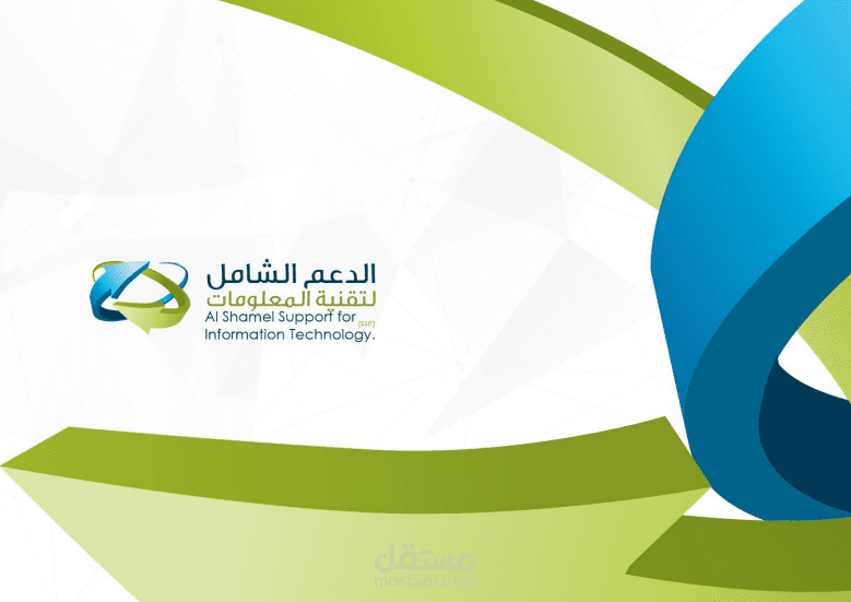 تصميم بروفايل شركة