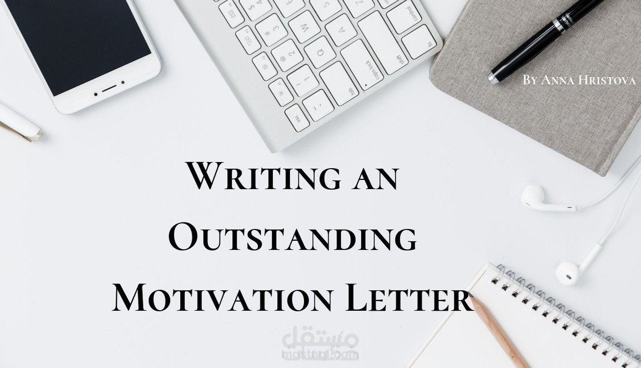 كتابة خطابات توصية وخطاب النية بشكل احترافي