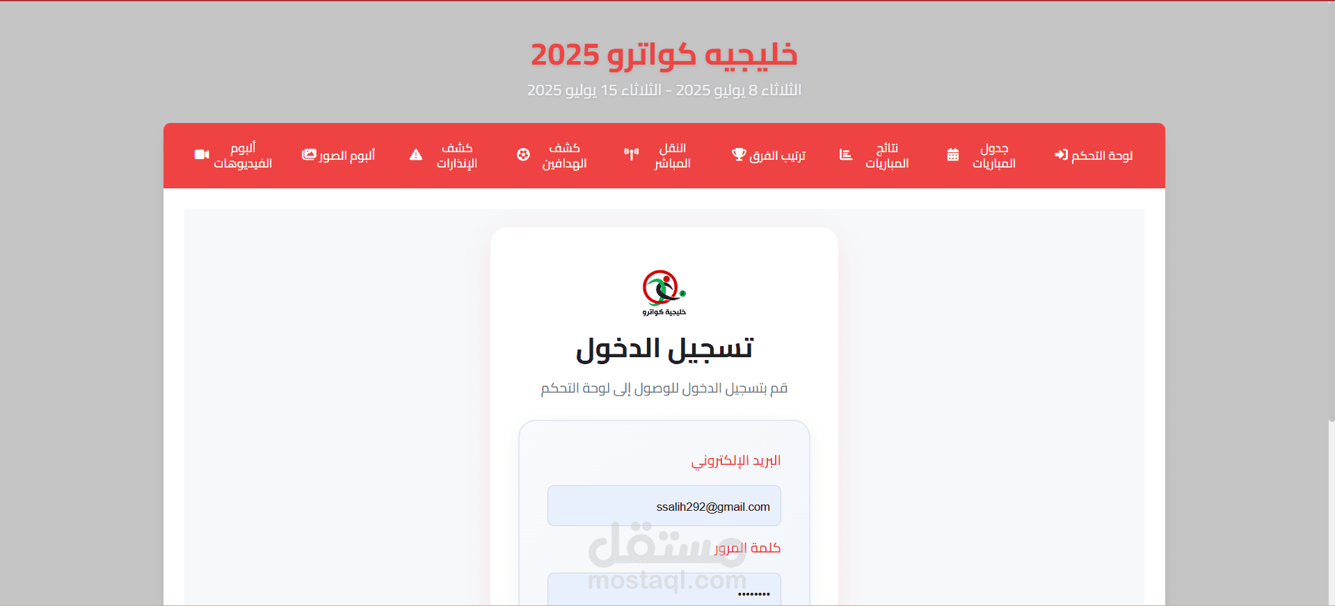 Khalejia quatro