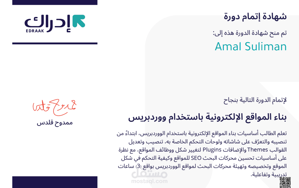 بناء المواقع الالكترونية باستخدام وورد برس