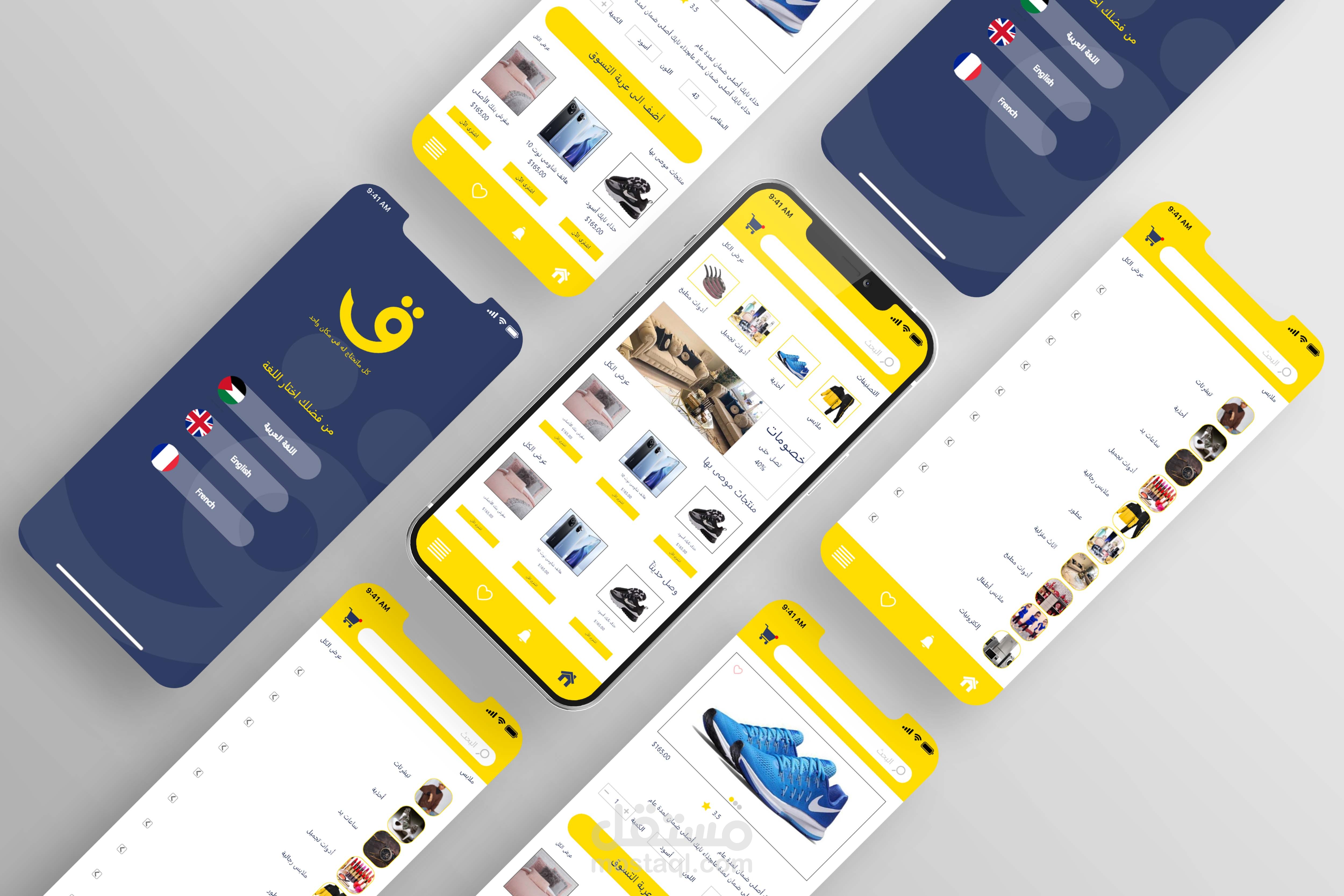 برمجة تطبيق متجر ق ستور كامل من الصفر