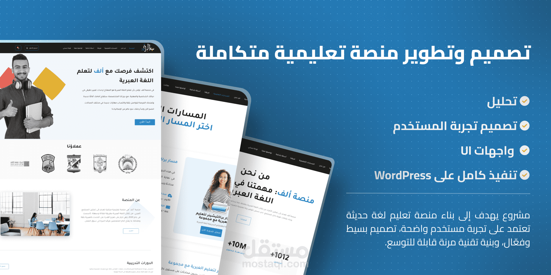منصة “ألف” لتعليم اللغة | (Tutor LMS)UX/UI Design & WordPress Development