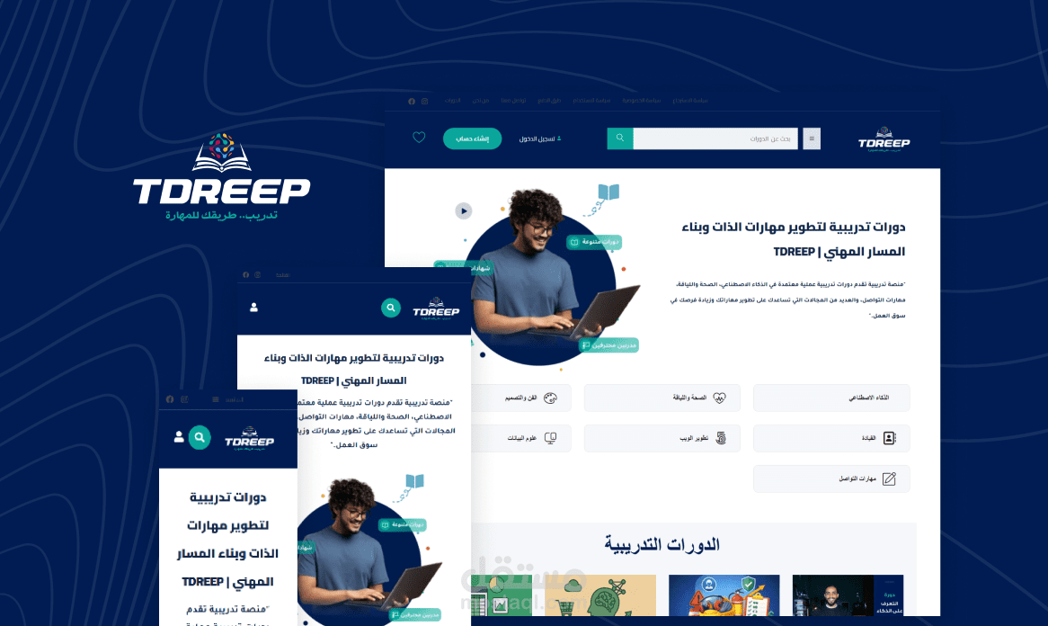 منصة كورسات احترافية متكاملة بـ WordPress (UX/UI + دفع إلكتروني)