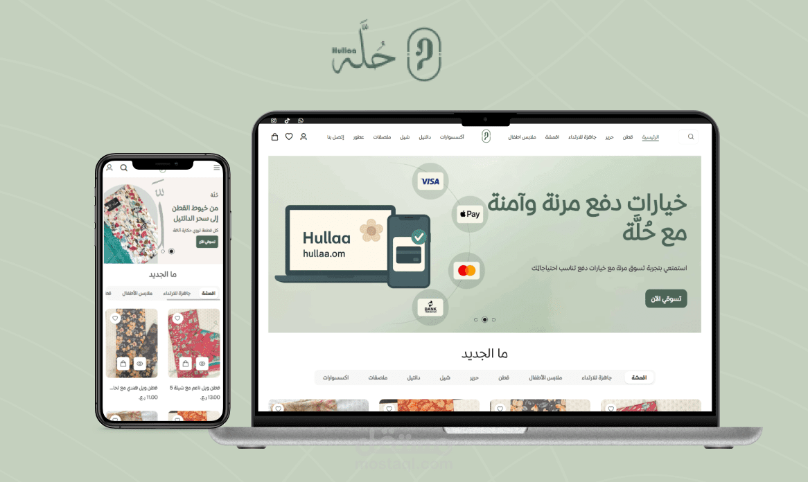 موقع حُلة | إعادة تصميم ووردبريس (Responsive) مع تحسين UX/UI وتجربة شراء مخصصة