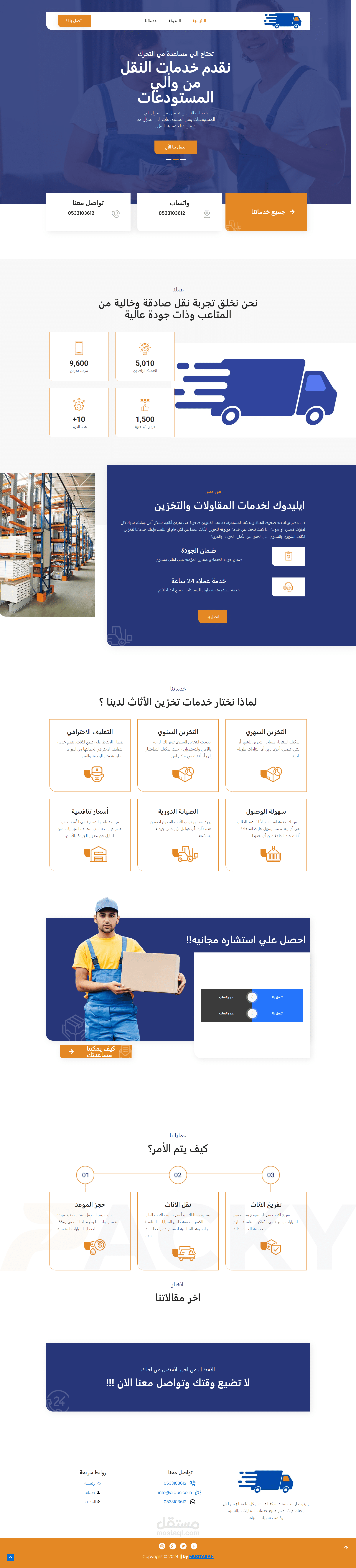 ايليدوك لتخزين الاثاث