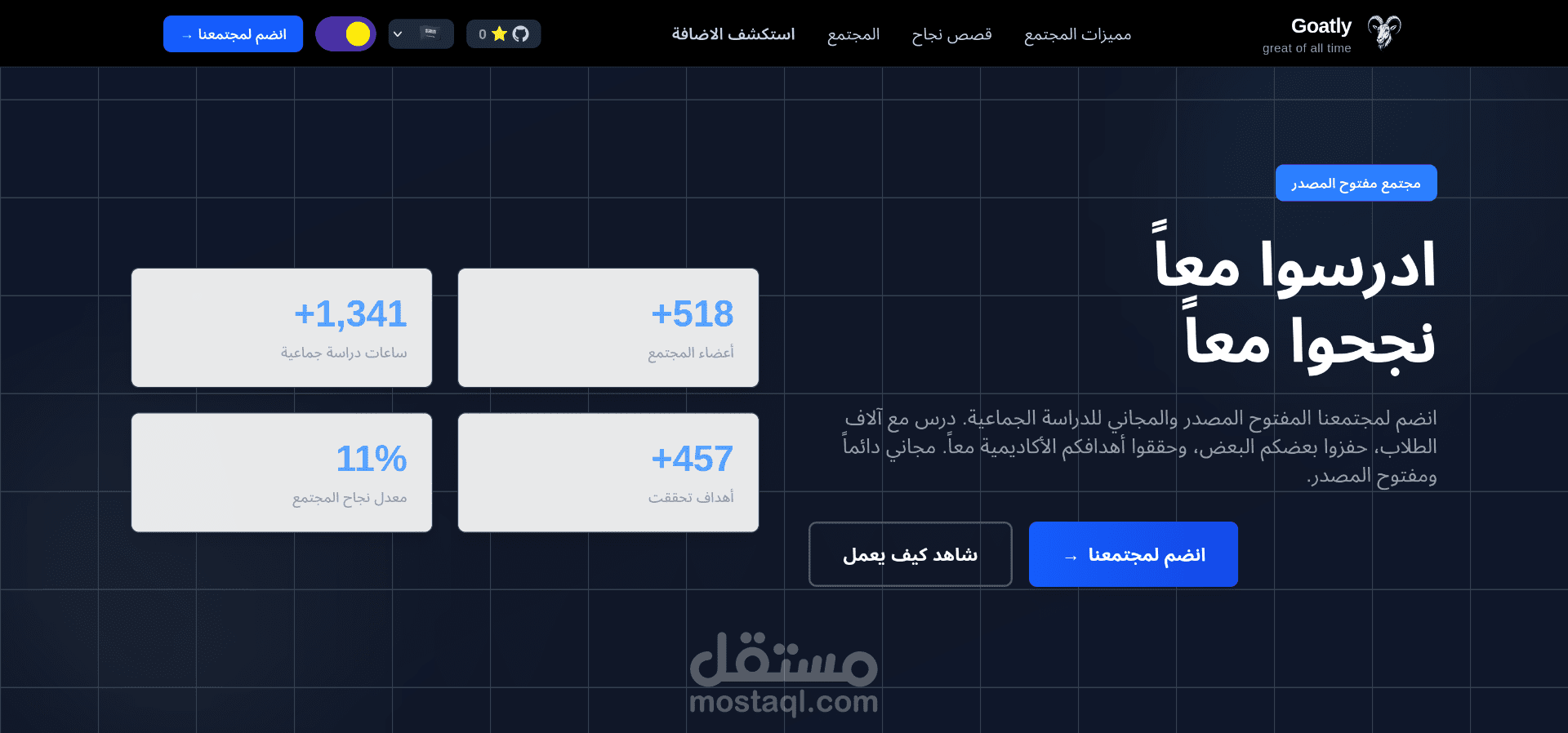 gootly - منصة الدراسة الجماعية
