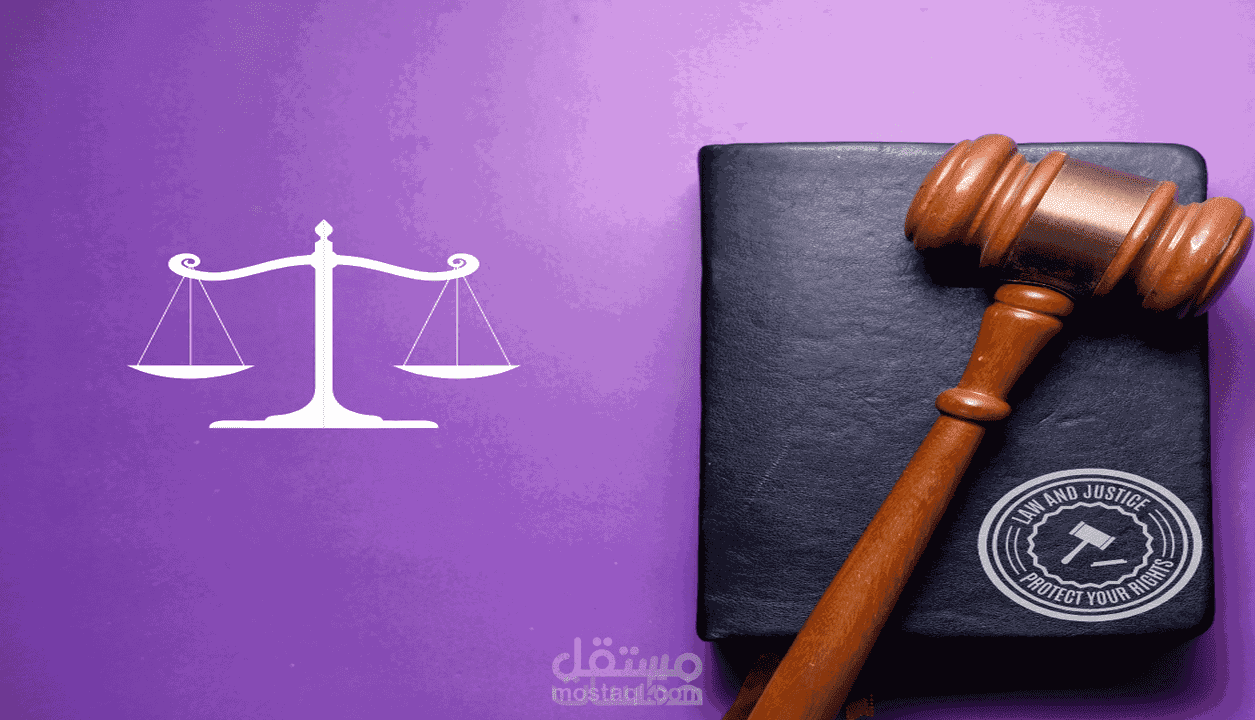 بحث قانوني عن أحكام الشروط التعسفية في نظام المعاملات المدنية