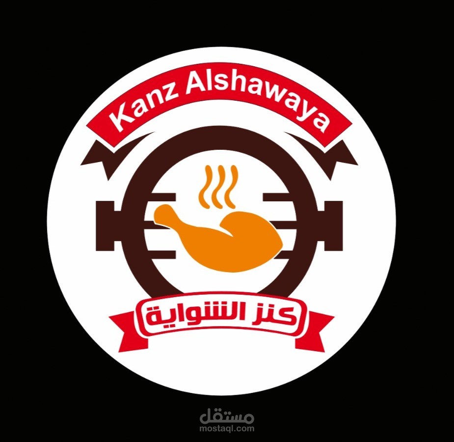شعار لمحل دجاج