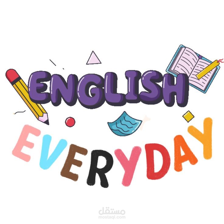 معلم لغة انجليزية بطريقة تفاعلية