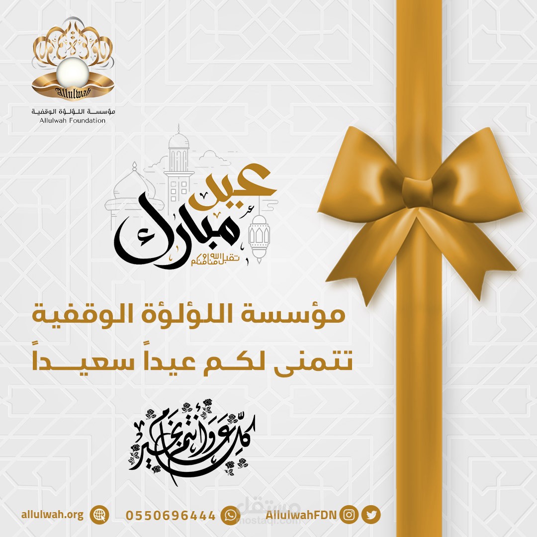 تهنئات