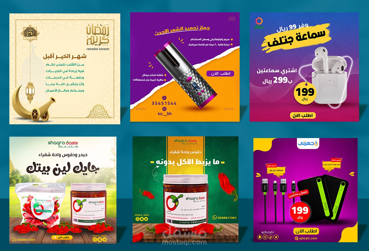 مجموعة تصاميم سوشيال ميديا