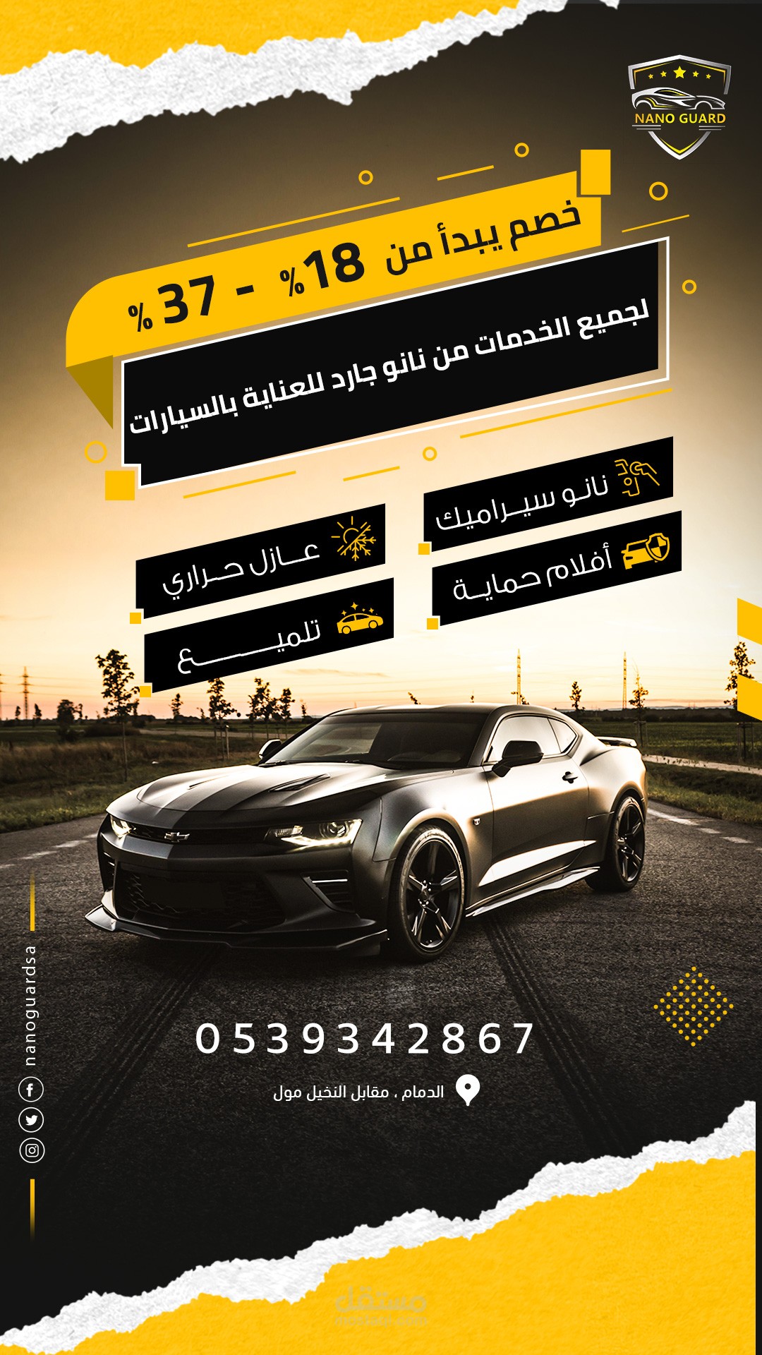 تصميم سناب