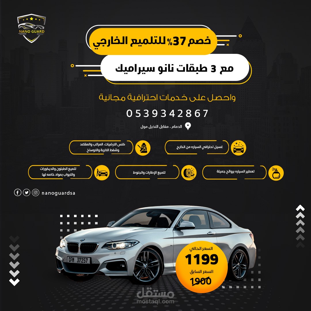 تصميم سوشيال ميديا لشركة سيارات