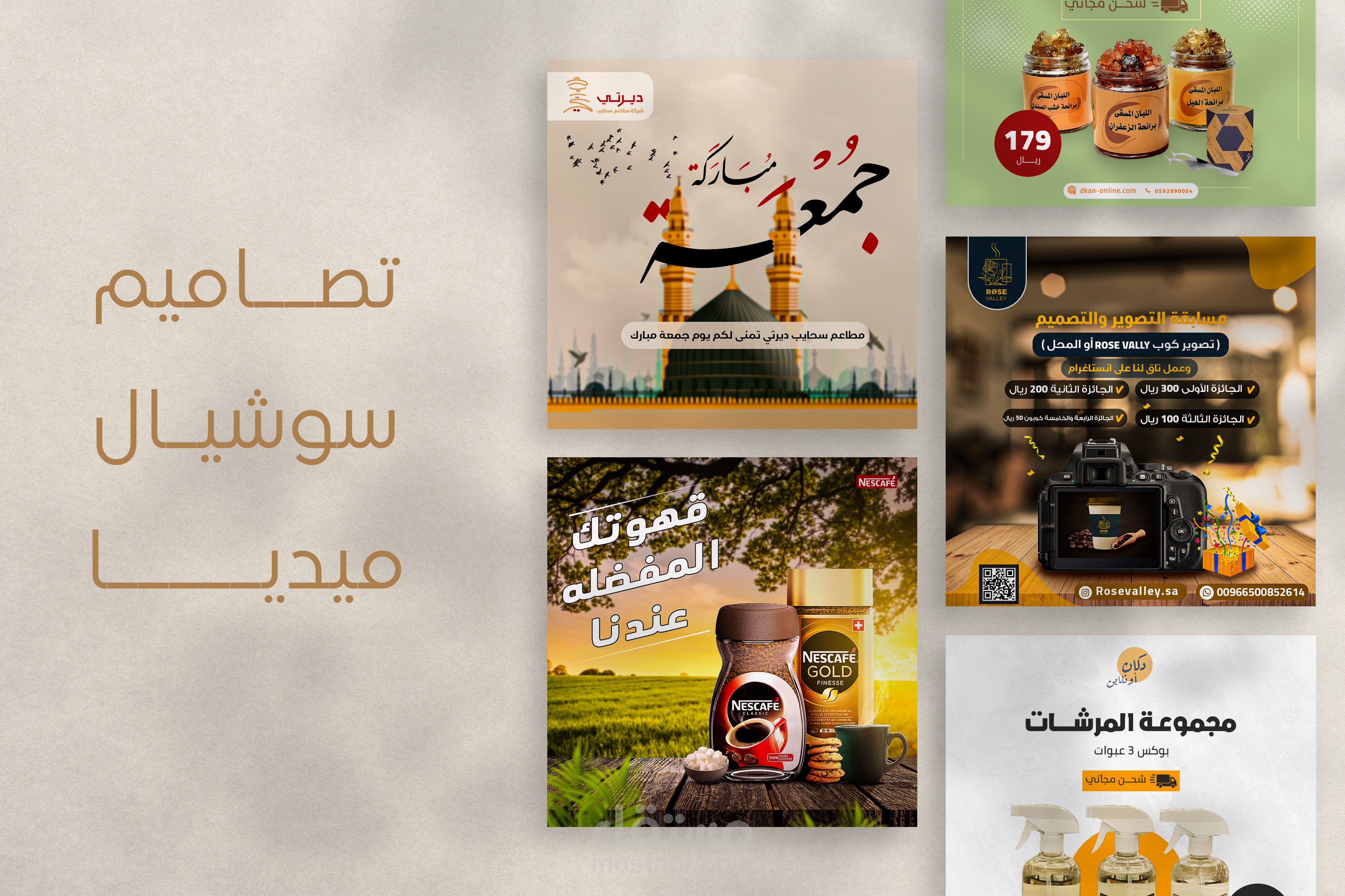 تصميم سوشيال ميديا