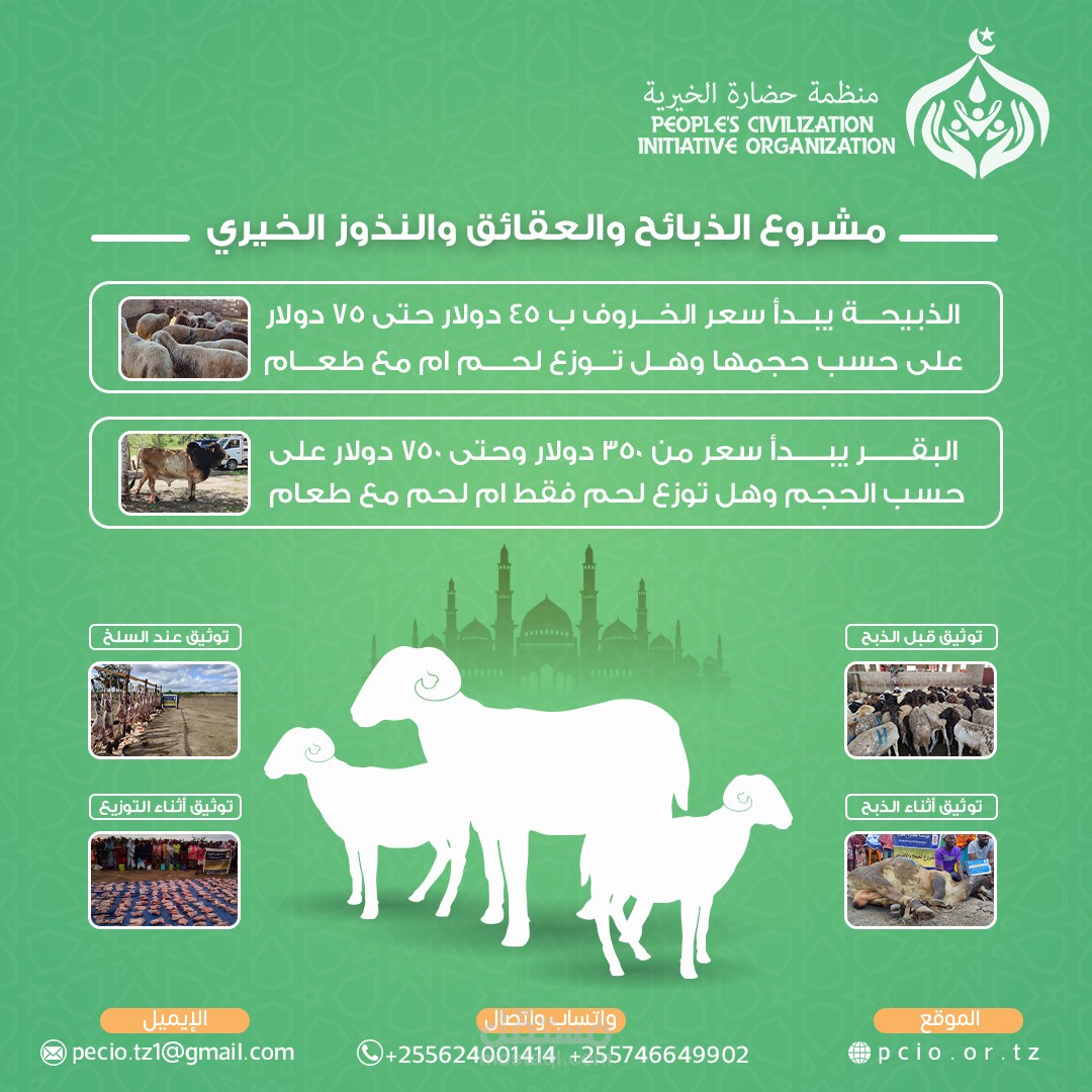 تصميم سوشيال ميديا لجمعية خيرية