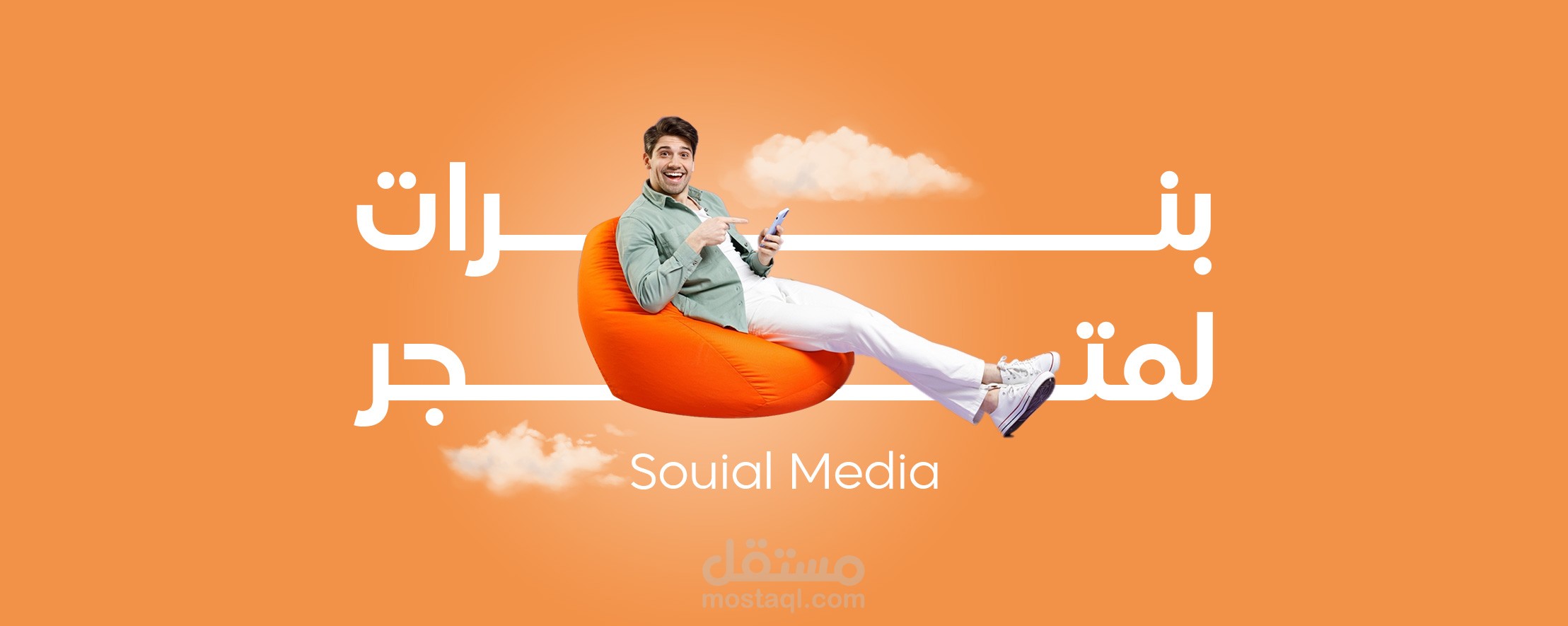 بنرات لمتجر