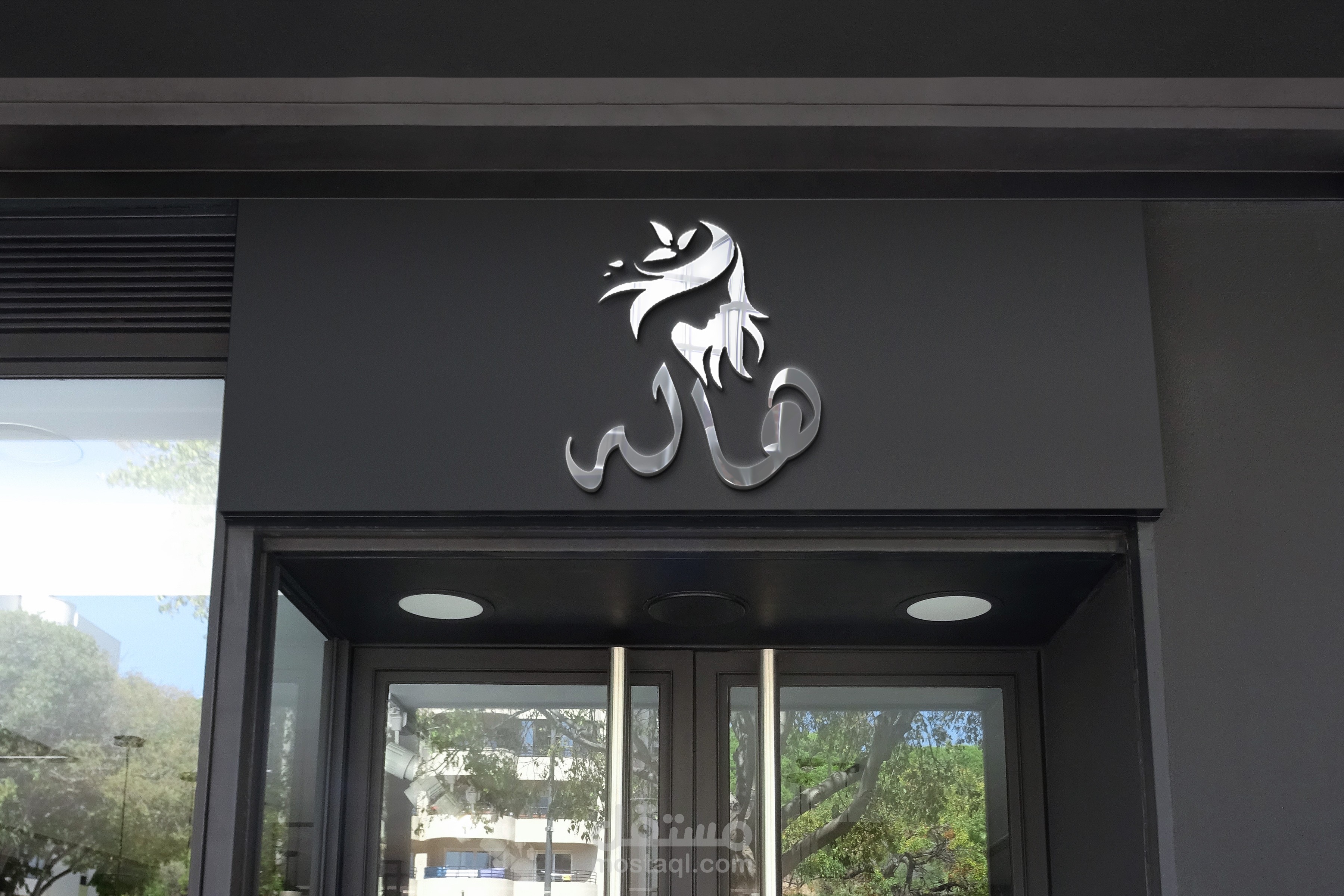 تصميم لوجو كوافير نسائي