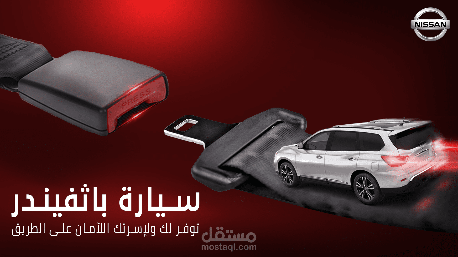 Pathfinder قيادة آمنة