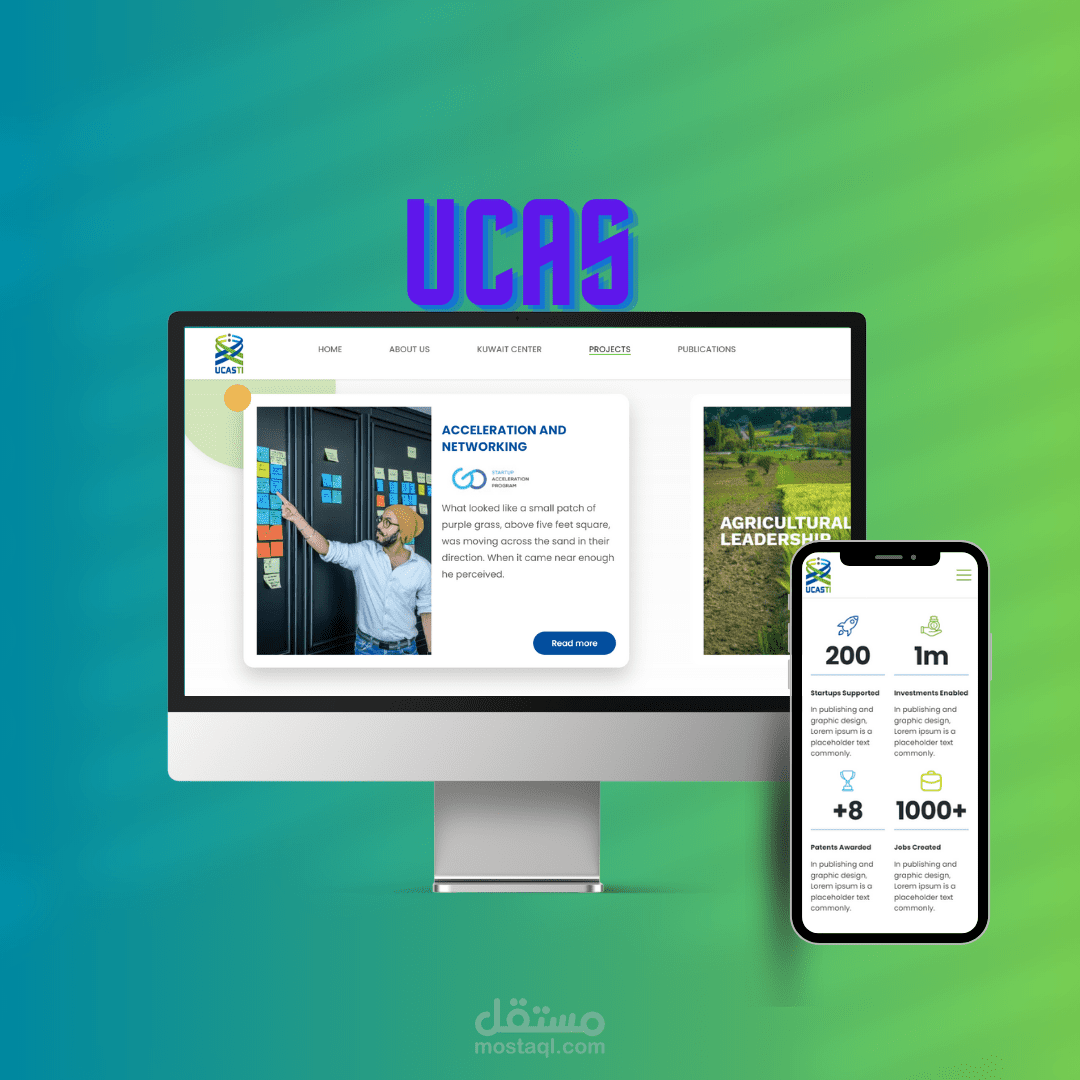 UCAS حاضنة التكنولوجيا