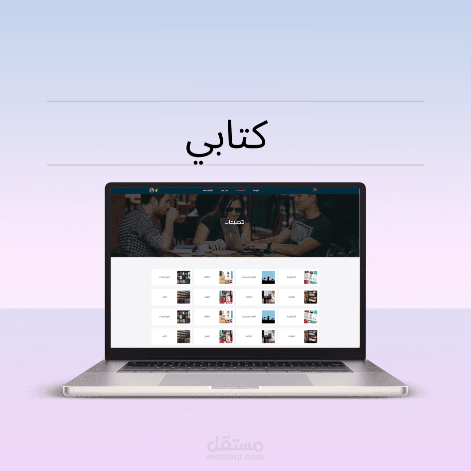 كتابي