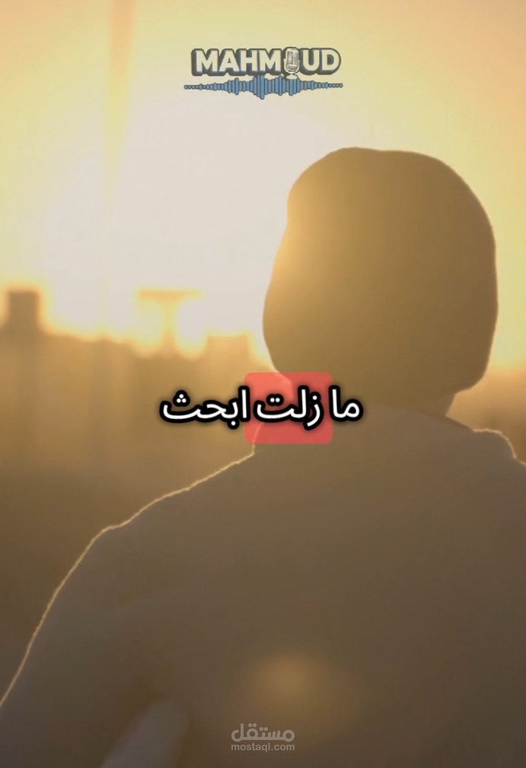 مازلت ابحث فى الوجوه