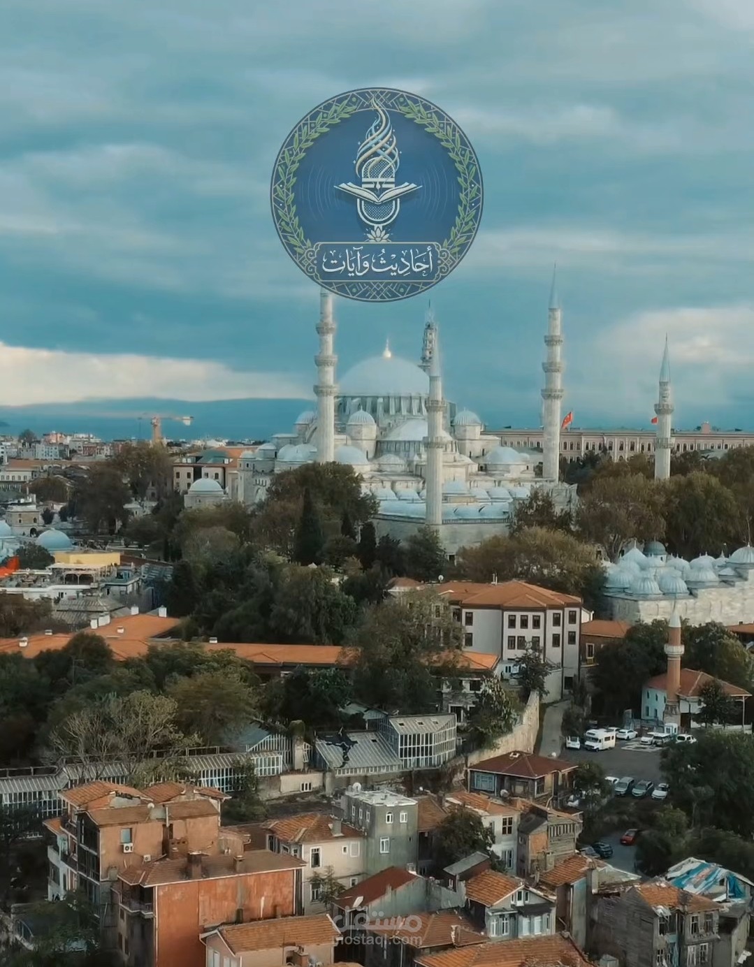 إذا سمعتم المؤذن