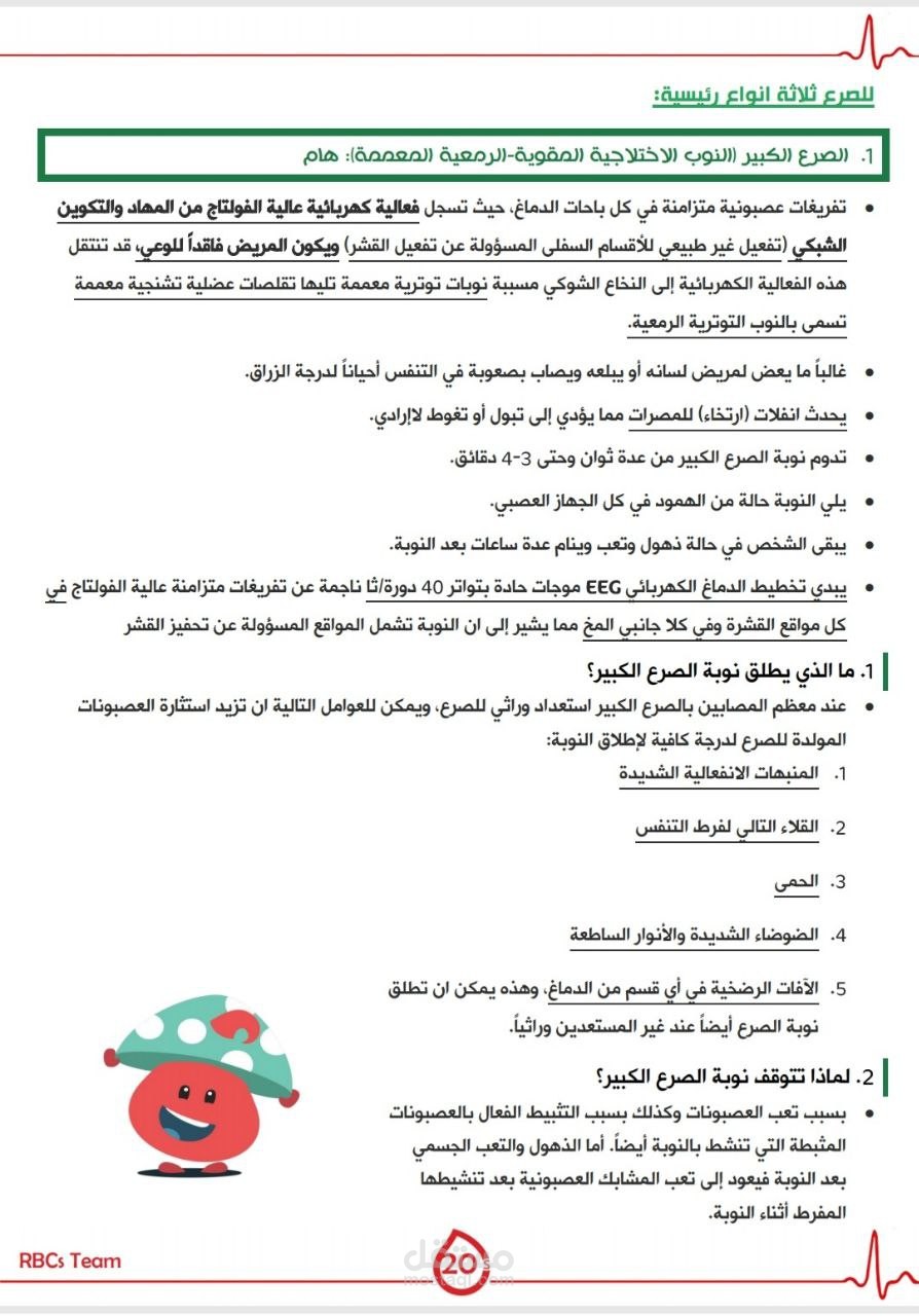 كتابة محتوى علمي