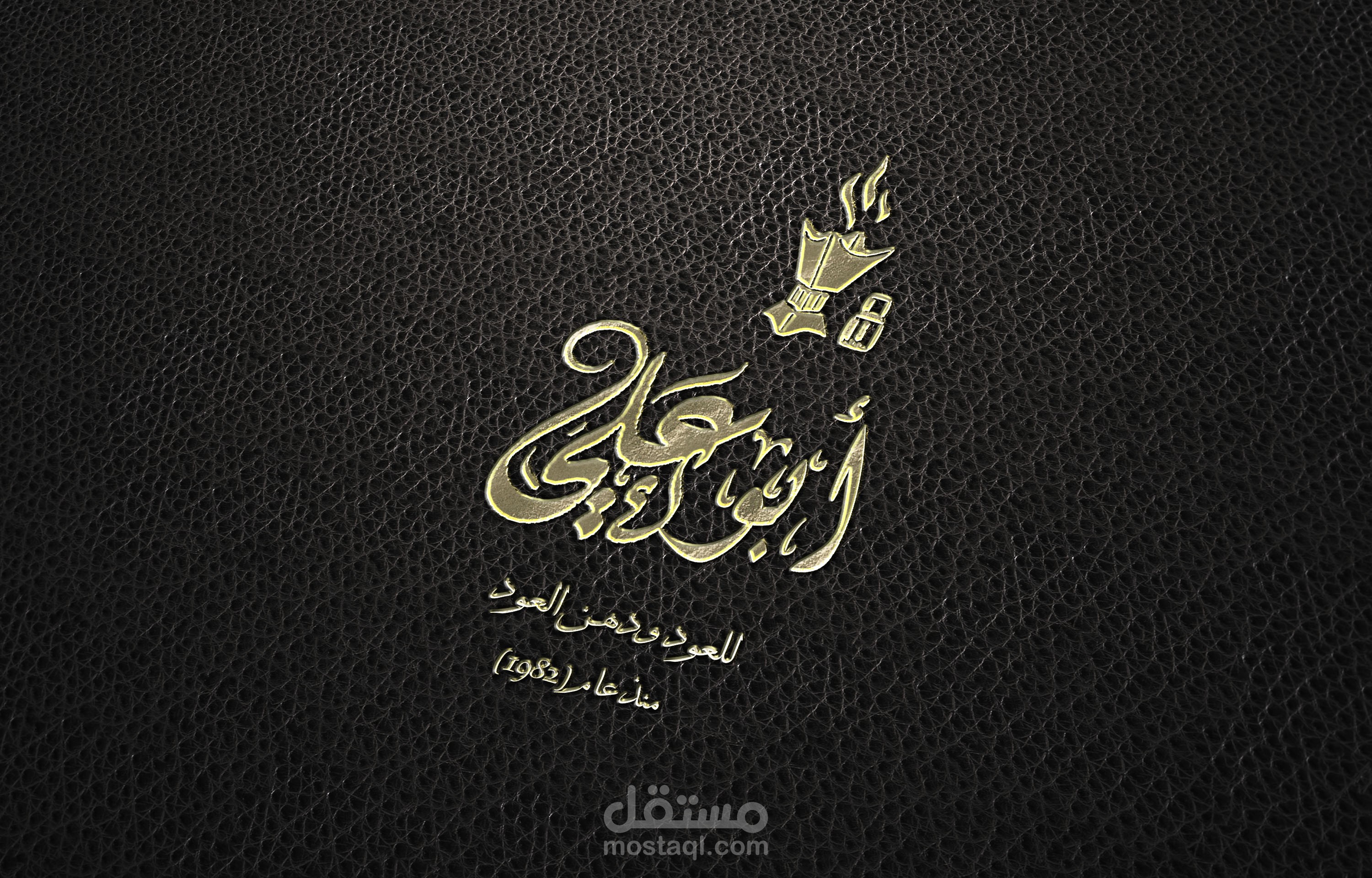 تصميم المطبوعات(لوغو_هوية بصرية_كروت شخصية_اعلانات_سوشيال ميديا)