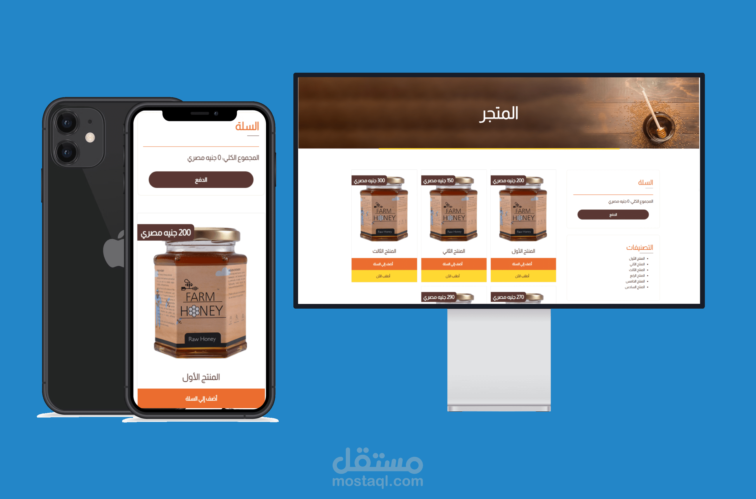 متجر ويب من الصفر مرتبط بلوحة تحكم وتلجرام