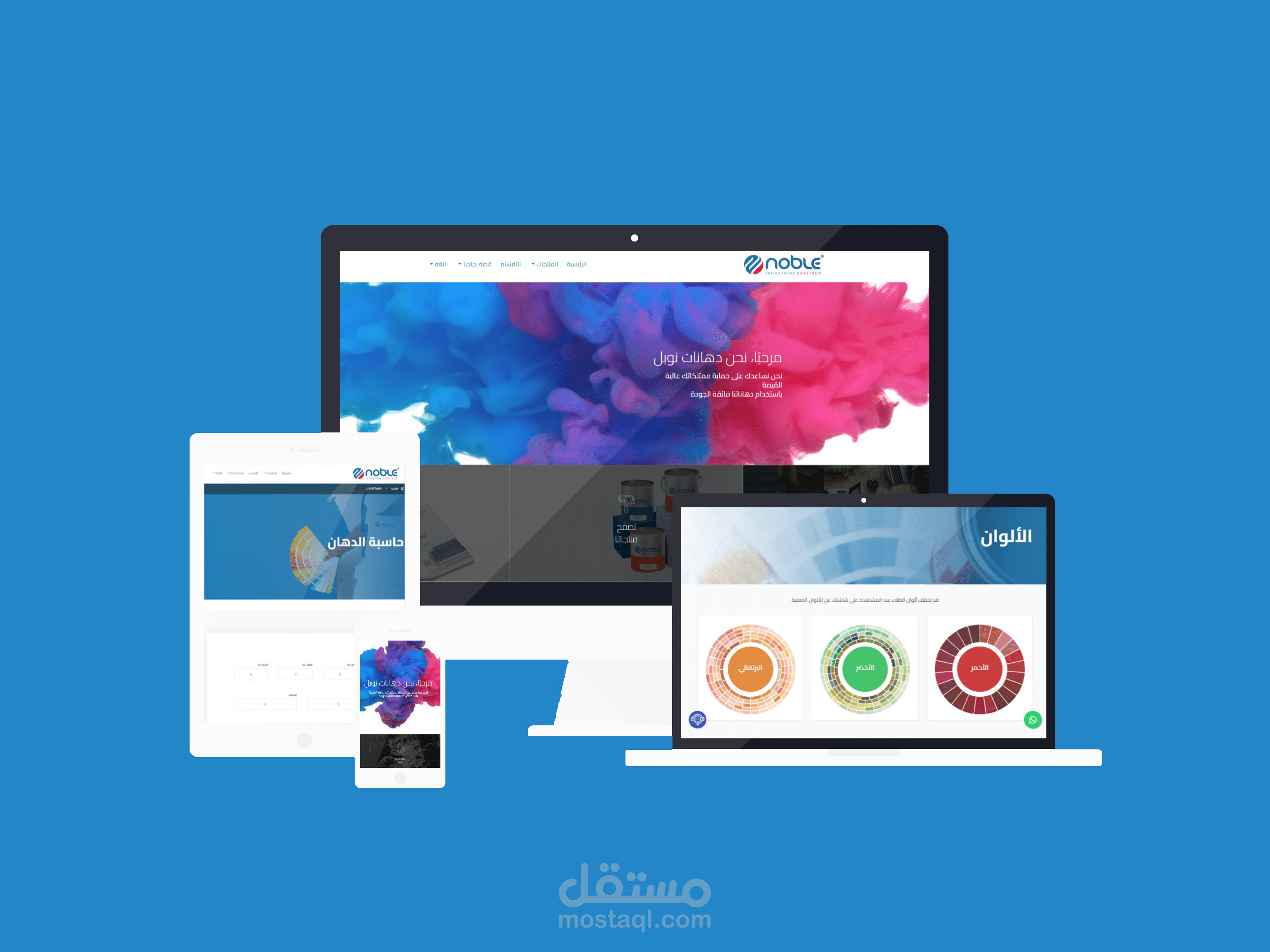 تطوير الموقع الرسمي لشركة Noble Paints