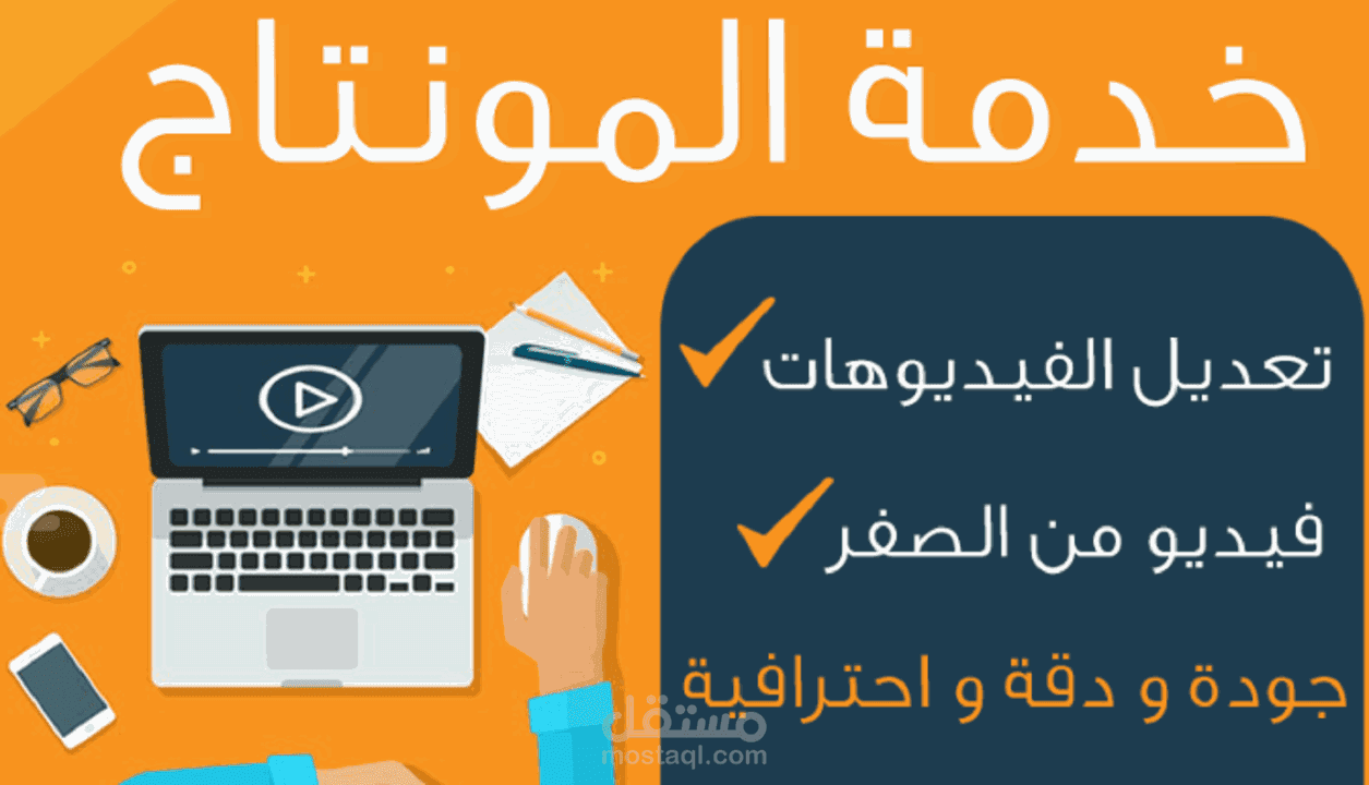 اخير اعمالي في مجال تصوير والمونتاج