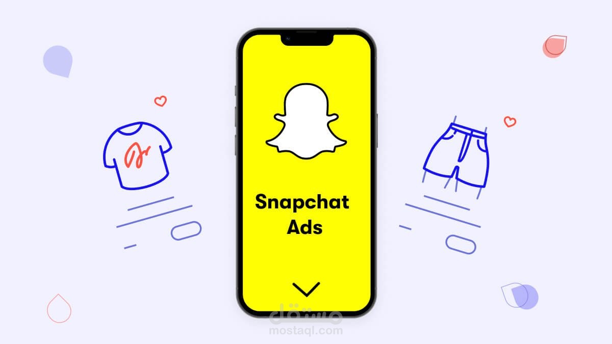 إدارة حملات إعلانية على سناب شات | snapchat