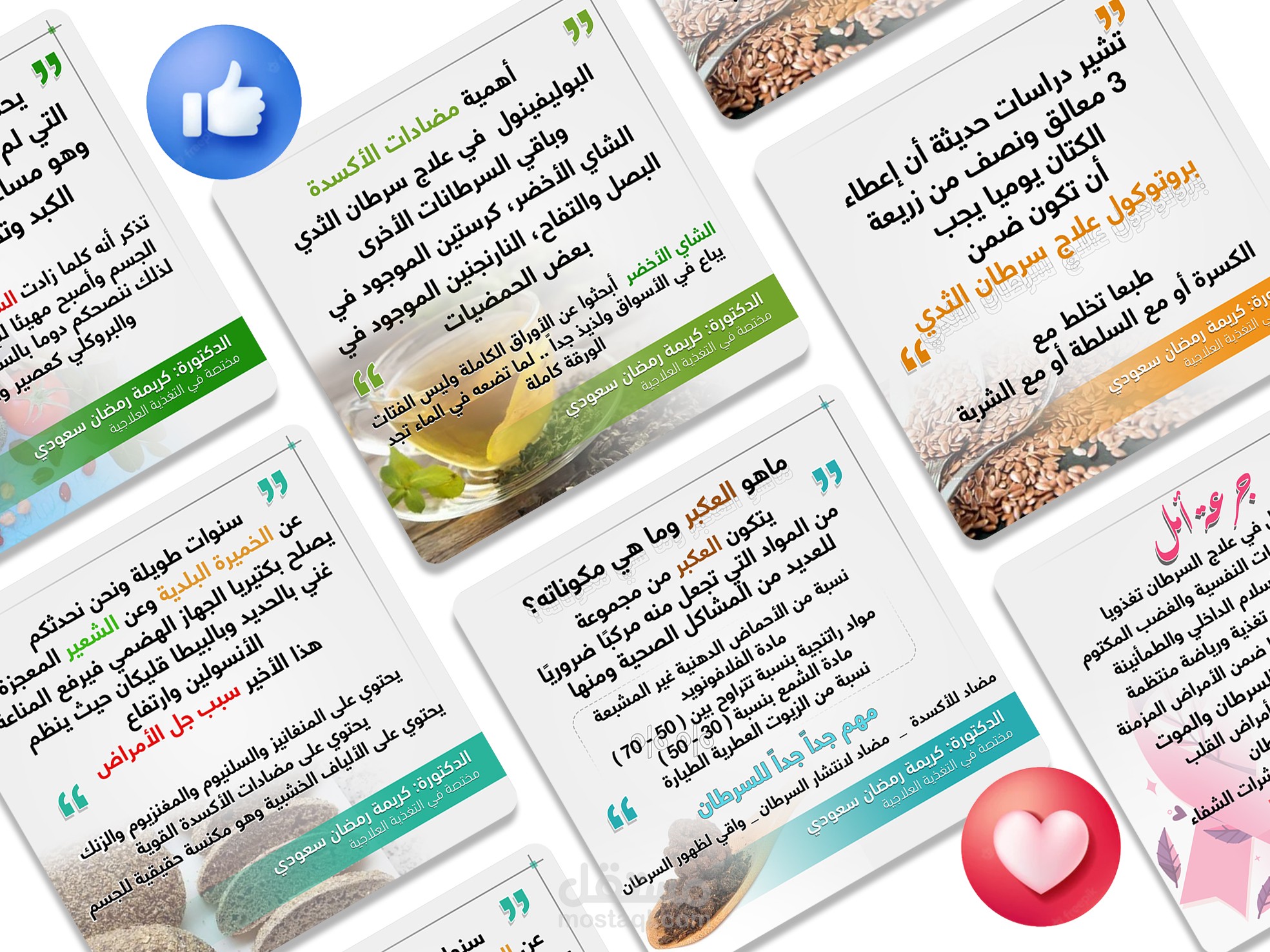 تصاميم سوشل ميديا لنصائح طبية