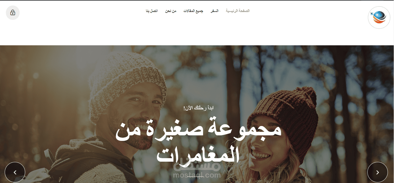 موقع وورد بريس لشركة سياحية عالمية