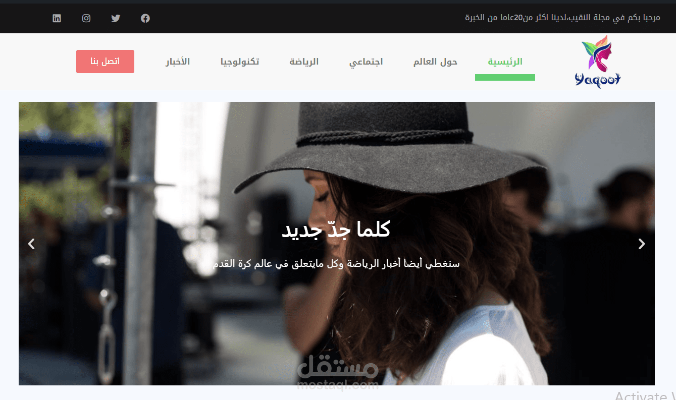 تصميم مدونة مميزة وباحترافية