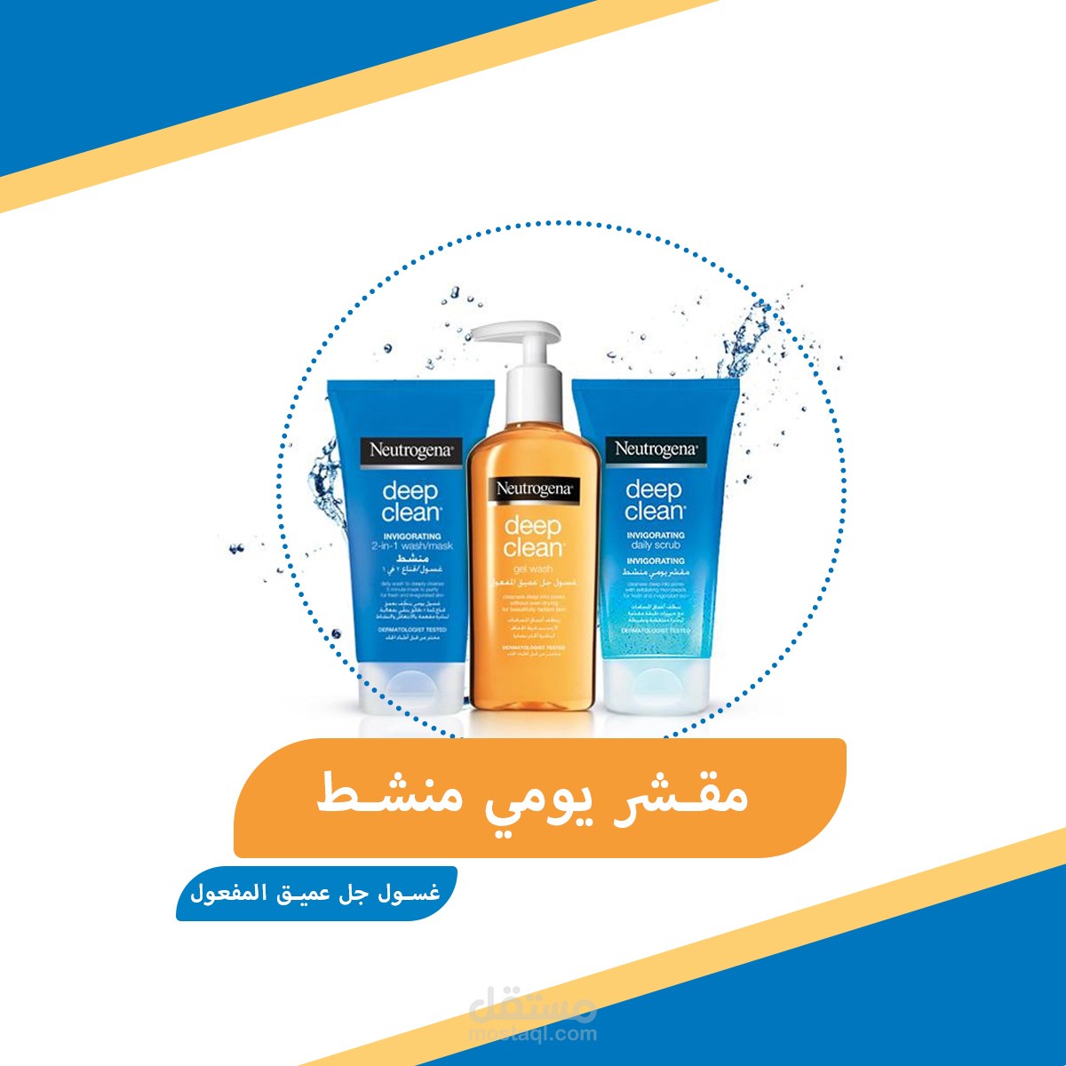 تصميم بوستر إعلاني