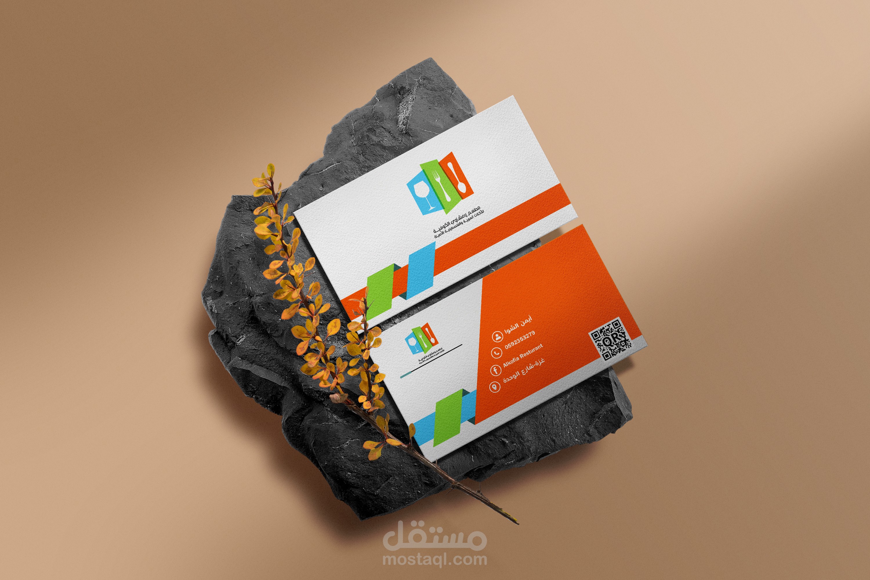 تصميم هوية بصرية كاملة