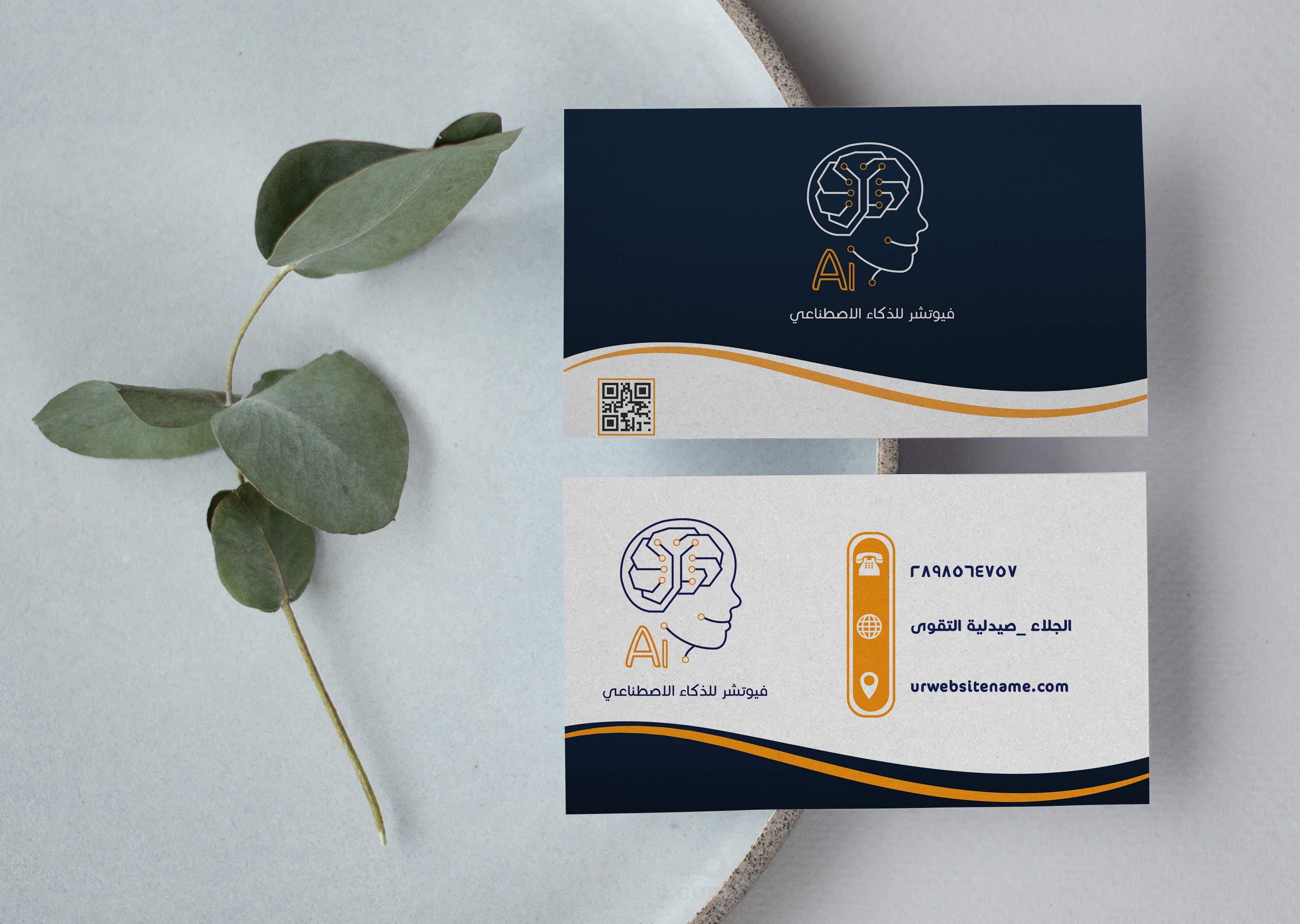 تصميم هوية بصرية لشركة