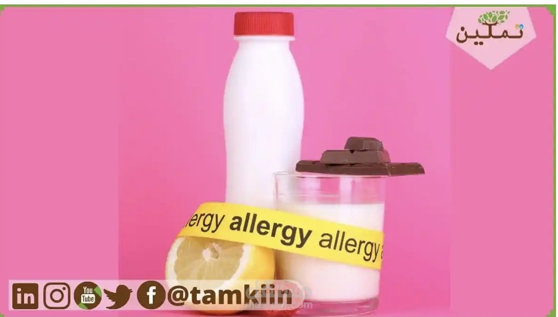 مقال عن حساسية الحليب
